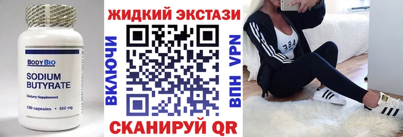 Бутират BDO 33%  что такое наркотик  Севастополь 