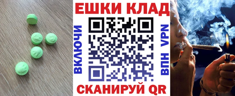 Экстази ешки  Севастополь 