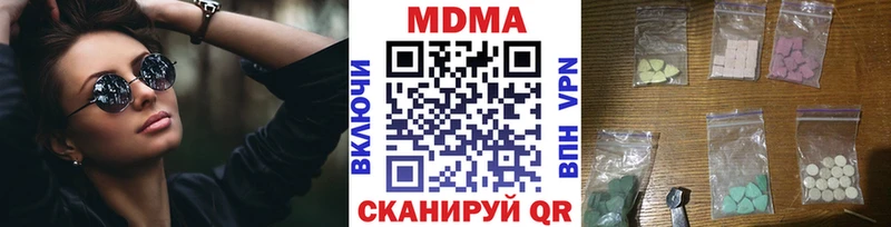 MDMA кристаллы  цены   kraken зеркало  Севастополь 