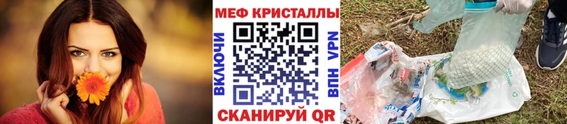 МЕФ мяу мяу  darknet формула  Севастополь 