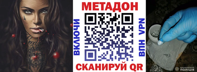 Метадон VHQ  как найти   Севастополь 